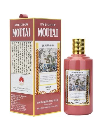 その他 KWEICHOW MOUTAI 2020 Kweichow Moutai 2020 Precious Quyin | Old Liquor Company